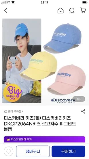 디스커버리키즈 로고 야구모자