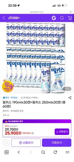 밀키스 190ml 30캔 + 밀키스 250ml 30캔 25,900원