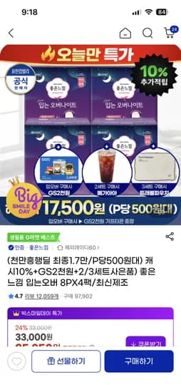 AIONBOT S3 PRO 청소기 AIONBOT S3 PRO 모델 다양 색상 블랙 화이트 1개 가격 259000원