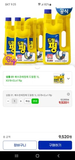 배수관세정제 드릴펑 1L x3개 + 2L x1개
