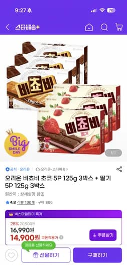 비쵸비 초코 3박스 외 다양 비쵸비 딸기 3박스 총 6박스