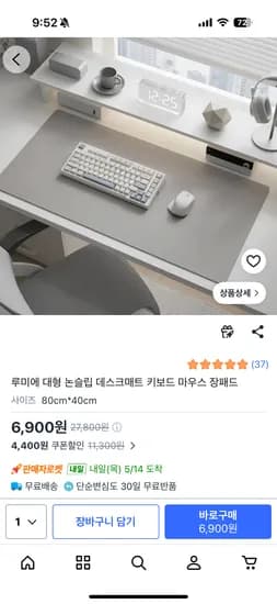대형 논슬립 장패드