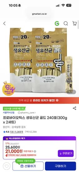 유산균 120포
