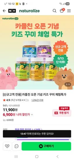 네추럴라이즈 꾸미1박스