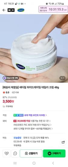세타필 공식스토어 품절