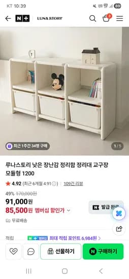 아기 책장 겸 정리함 크림800 1개