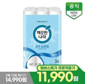 깨끗한나라 화장지 순수 소프트3겹 27M 30롤