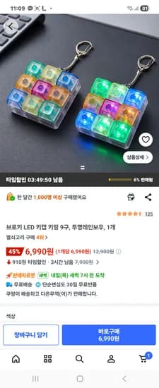 LED 키보드 키캡 외 다양 9개