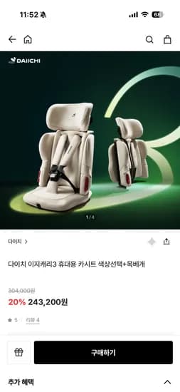 다이치이지캐리3 5kg