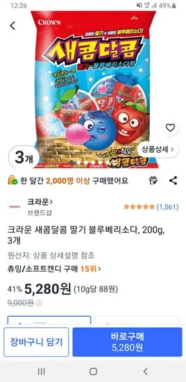 크라운 새콤달콤 딸기 블루베리소다 200g 외 다양 3개
