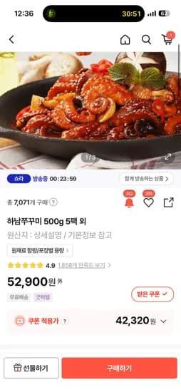하남쭈꾸미 500g 5팩 외 다양 오징어 420g 5팩