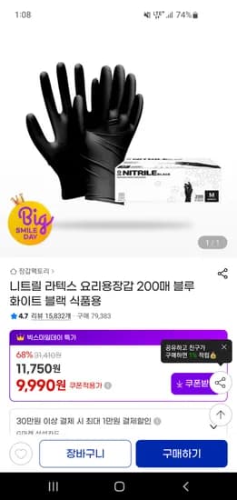 장갑팩토리 니트릴 장갑 200매