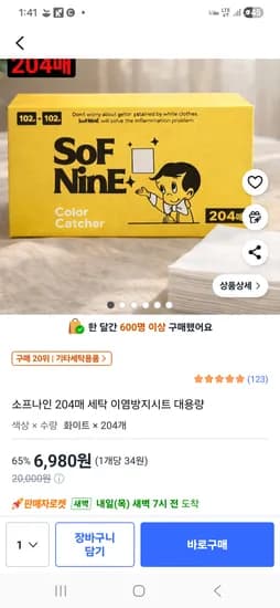 이염방지시트 204장