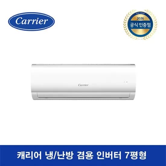 캐리어 냉난방 벽걸이 에어컨 1개 22kg