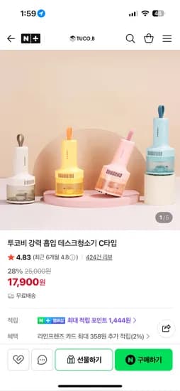 투코비 강력 흡입 데스크청소기 C타입