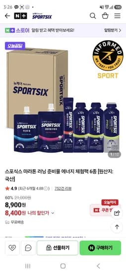 스포식스 마라톤 러닝 준비물 에너지 체험팩 다양 8개