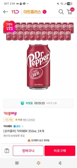 닥터페퍼 제로 350ml 외 다양 24개