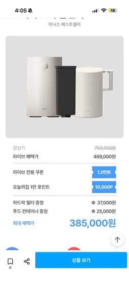 더 플렌더 음식물처리기 MAX