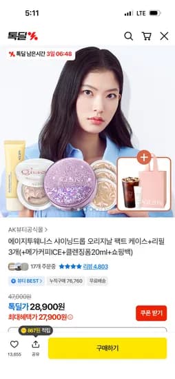 에이지투웨니스 오리지날 케이스 리필3개
