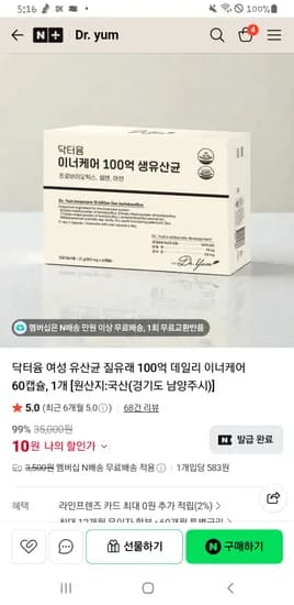 닥터윰 유산균 10kg