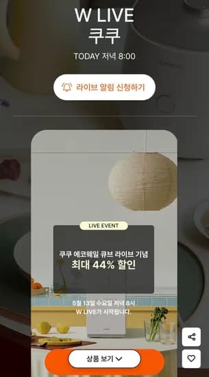 쿠쿠 에코웨일 큐브 음식물처리기