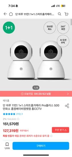 헤이홈 홈카메라 500만화소 1+1구성