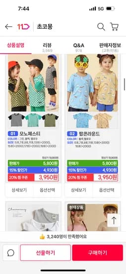초코몽 여름아동복 반팔티셔츠