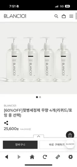 블랑101 젖병세제 4개 25,600원