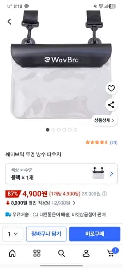 웨이브릭 투명 방수 파우치