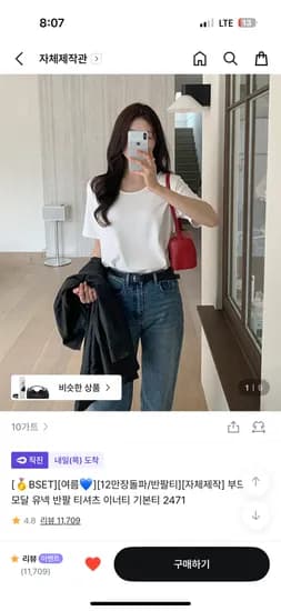 기본티 1개