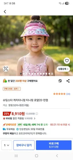 슈팅스타 캐치티니핑 티니핑 로얄2D 핀캡