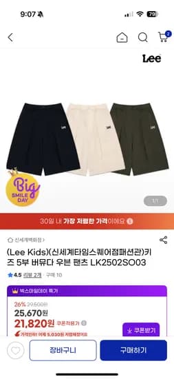 LEE 키즈 5부 버뮤다 우븐 팬츠
