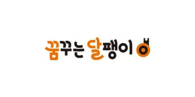 사운드토이북 따서조립하기 토이완구 12개
