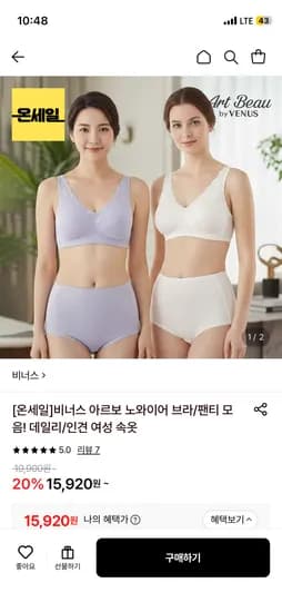비너스 아니타 인견팬티 3장