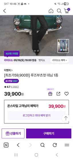 더엣 지루즈 부츠컷 데님