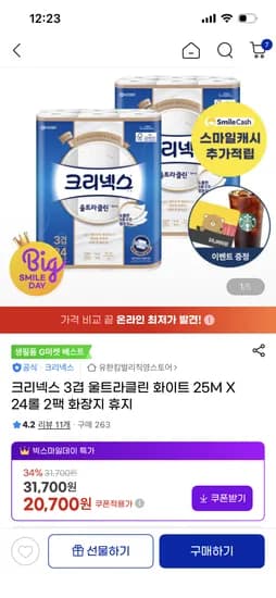 크리넥스 울트라클린 25m 24롤 2팩 17,571원
