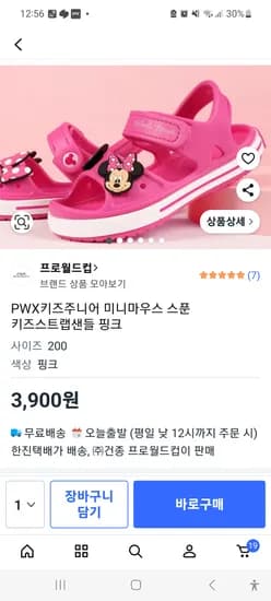 사이즈200 여아 샌들 3900원