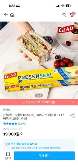 매직랩 일반형 2개입 12,326원