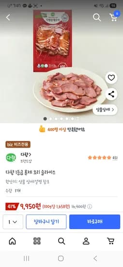 다양 훈제 오리 슬라이스 600g