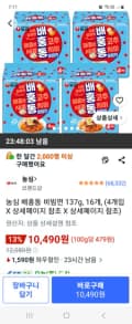 농심 배홍동 비빔면 137g, 16개 10490원