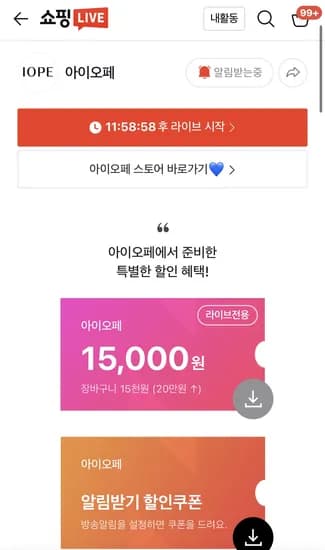 아이오페 유미의세포들 굿즈 외 다양
