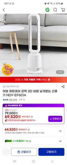 바람 날개없는 선풍기 NDY-EF601A