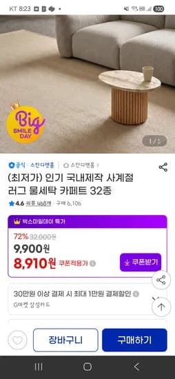 국내제작 사계절 러그 카페트