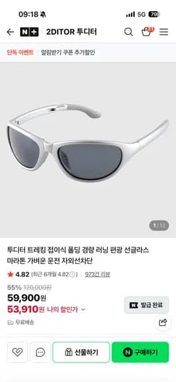 투디터 접이식 편광 러닝 선글라스