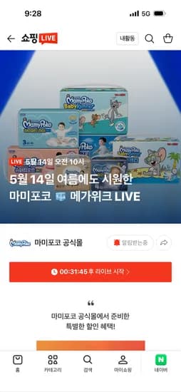 마미포코 베이비러너 썸머팬티 기저귀 1박스 3팩