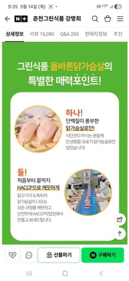 강명희 국내산 냉장 생닭가슴살 1kg