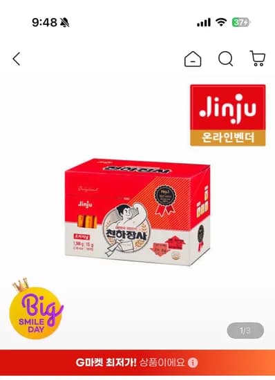 진주햄 천하장사 소세지 오리지널 1500g
