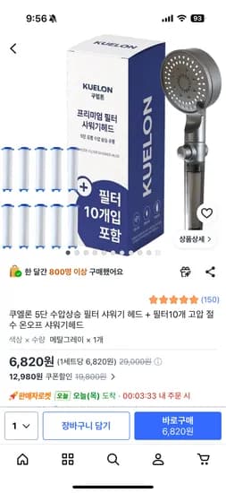 수압상승 샤워기 헤드 필터 외 다양 10개
