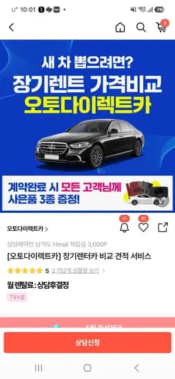 장기렌터카 외 다양