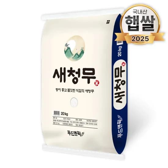 새청무 특등급쌀 20kg